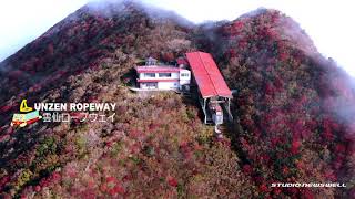 【雲仙仁田峠　紅葉】雲仙ロープウェイ（公式動画）雲仙温泉　幻想風景