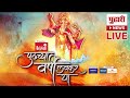 पुढारी NEWS LIVE । राज्यभर आज गणपती बाप्पाला भावपूर्ण निरोप । #ganeshotsav2024