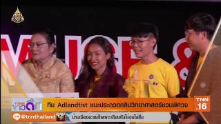 อวพช ประกาศผลประกวด viral clip hd tnn24 2019 07 24