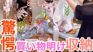 【空っぽ収納】どんどん詰め込んで満杯にする【ストック/主婦】