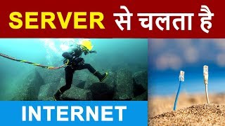 What is SERVER ? | Working of INTERNET using SERVERS | Client - Server Communica