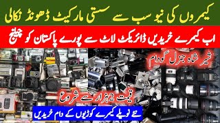 cheapest price dslr in karachi 2022 | sher shah general godam new video