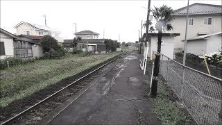 東京から一時間のやばい秘境駅