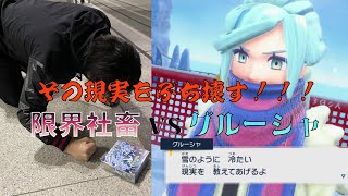 【ポケカ】グルーシャSARをぶち当てろ！！半年後リストラの限界社畜がポケカBOX開封します。VSスノーハザード