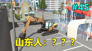 都市天際線Glog：不一般！這個城市給每位遊客，免費送一頭豬！