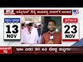 karnataka assembly bypolls channapatna shiggaon u0026 sandur to vote on november 13 results on nov 23