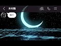 メンヘラ彼氏に別れを告げた結果 【line】 lineボイスメール line