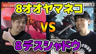 【モダン】新戦力で大幅強化されたアグロデッキが対決！！　ナヤ上陸 vs 赤黒果敢　 -Hareruya COMBAT2 vol.100-