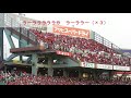 【歌詞字幕付き】 広島東洋カープ マルチテーマ攻めろ！