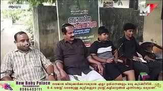 ബാലസംഘത്തിന്റെ 85-ാമത് ജന്മദിനം ആഘോഷം;  ചൂർണ്ണിക്കര മേഖല കമ്മിറ്റി,Aluva