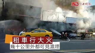 花蓮站前租車行大火 警消搶救