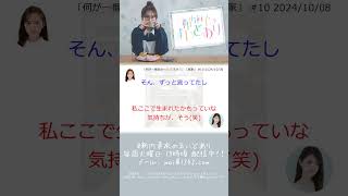 「何が一番良かったですか？」「実家」 #新内眞衣のまいどあり #新内眞衣  #文字起こし