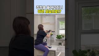 와...대단! 외국의 흔한 주방 DIY