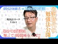 【韓国語初級者→政府の同時通訳】通訳時代のトラウマや勉強法を公開