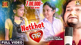 Natkhat Mana | Odia Music Video | Lubun-Tubun | Humane Sagar | ft. SWOSTI & Monalisa