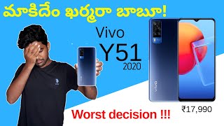 vivo y51 2020 | vivo y51 review | vivo y51 pros \u0026 cons | in telugu