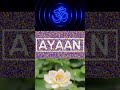 🕉️ AYAAN - HINDU boy name | AYAAN OM Status | AYAAN Lotus Status | #Shorts