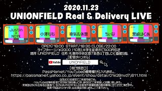 2020.11.23 Real\u0026Delivery LIVE