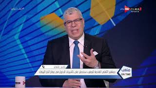 ملعب ONTime - سفير مصر في المغرب يتحدث عن كواليس استقبال بعثة الأهلي