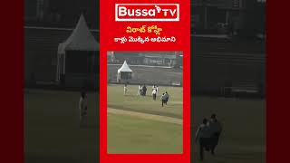 విరాట్ కోహ్లీ కాళ్లు మొక్కిన అభిమాని | Virat Kohli Ranji Trophy match #circket #viratkohli