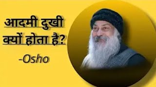 आदमी दुखी क्यों होता है ओशो रजनीश जी #osho #oshomeditation #oshohindi #meditation #motivation #osho