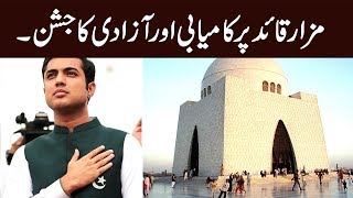 Sar e Aam || Mazar E Quaid || Full Episode || 18th August 2018