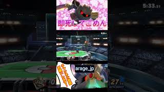 【空中戦】スマブラSP メタナイト #あらげ #スマブラsp #メタナイト #smash #即死コンボ