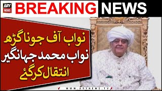 Nawab of Junagadh Nawab Muhammad Jahangir passed away