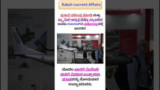 ಭಾರತದ ಮೊದಲ ಖಾಸಗಿ ಮಿಲಿಟರಿ ಸಾರಿಗೆ ವಿಮಾನ ಉತ್ಪಾದನಾ ಘಟಕ l ವಡೋದ್ರಾ l ಗುಜರಾತ್‌ l🛬✈️