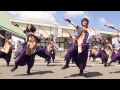 【第１部】富山大学よさこい部ＴＮＣさん　第２回 新湊きっときとよさこい　2013