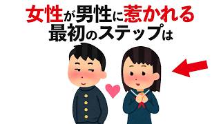 知って得する恋愛雑学｜男女の恋愛における行動や心理の違い