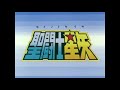 saint seiya opening 1 pegasus fantasy en japonés hd