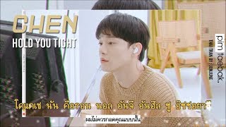 [Karaoke-Thaisub] CHEN - Hold You Tight (널 안지 않을 수 있어야지)