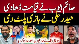 Indian Media Reaction Saim Ayub 73 vs Islamabad | Peshawer Vs Islamabad | PSL 2024 | Saim Ayub Vs IU