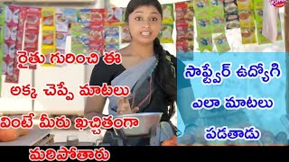 వ్యవసాయం మన వృత్తి | Agriculture Rural Tourism