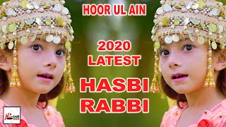 2020 New Heart Touching Beautiful Naat Sharif - Hasbi Rabbi - Hoor Ul Ain - Hi-Tech Islamic Naats