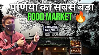 🔥BIGGEST STREET FOOD MARKET in purnea district🤘पूर्णिया शहर का सबसे बड़ा फूड मार्केट || VLOG.