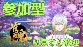 【参加型】じゃんたまの参加型やるよーー！【暁ガルル・新人VTuber】