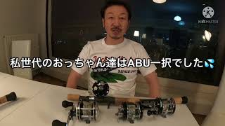 雷魚用リールを紹介してみた‼️ Introduction my snakehead reel !!