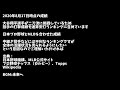 大谷・藤浪世代の投手勝利数＆野手安打数ランキングの推移【2013 2020】【1994年度生まれ】【プロ野球】