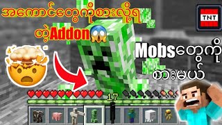 အကောင်တွေ mobsတွေစားလို့ရဲ့ Addon Minecraft pe အတွက်!