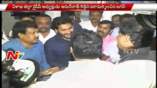 YS Jagan Visits Amarnath In King George Hospital Visakhapatnam | NTV