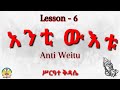 Lesson 6: Anti Weitu