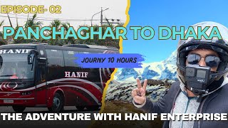 পঞ্চগড় থেকে ঢাকা বাস জার্নি পর্ব- 2| Panchagarh To Dhaka Episode-2| Hanif Enterprise VOLVO B9R