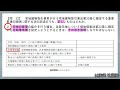 法律 辻説法 第796回【宅建】過去問解説 平成27年 問32（宅建業法～重要事項の説明）