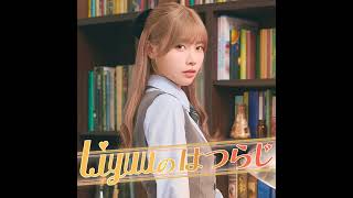 #Liyuu 新曲『Yellow』のMVに出演する #青山なぎさ さんがゲストで登場！MV撮影の裏側とは？#Liyuuはつらじ