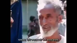 ১৯৭৪ সালের দুর্ভিক্ষ নিয়ে অষ্ট্রেলিয়ান সাংবাদিক  জন পিলজার