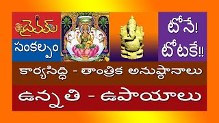 టోనే! టోటకే!! : Tonae! Totakae !! (Ideas and tips)