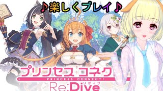 【プリコネＲ】ユイ(星６)解放クエストやります♪アニメから入った私がランドソルを救います♪(第91日目)【プリンセスコネクト！Re:Dive】