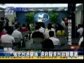 2009 10 15公視晚間新聞 港特首曾蔭權表態 任內盼能訪台